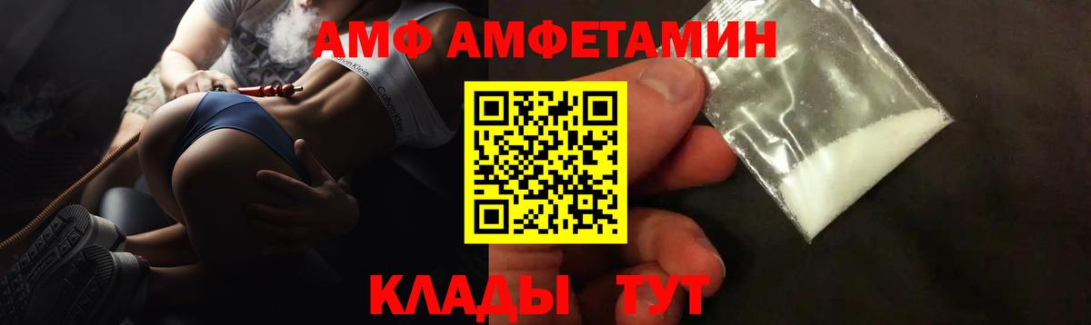 Амфетамин 98%  АМФ  Тайшет  Вход с VPN 