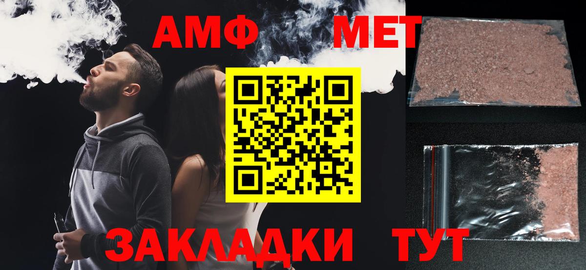 АМФЕТАМИН Розовый Тайшет