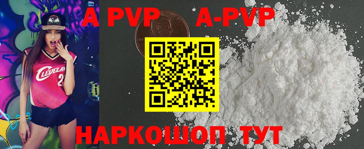 А ПВП СК КРИС  A-PVP мука  Alpha PVP мука  Вход с VPN  Тайшет 