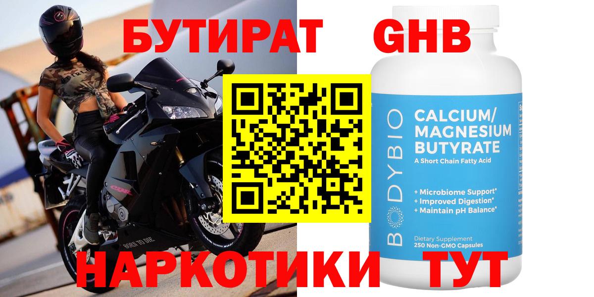 БУТИРАТ оксана Тайшет