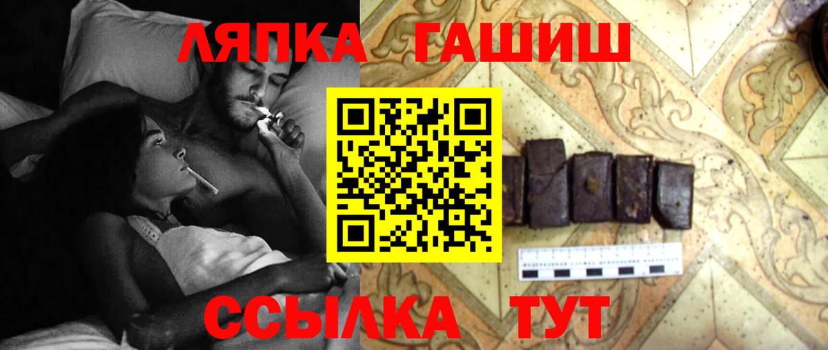 ГАШ ice o lator Тайшет