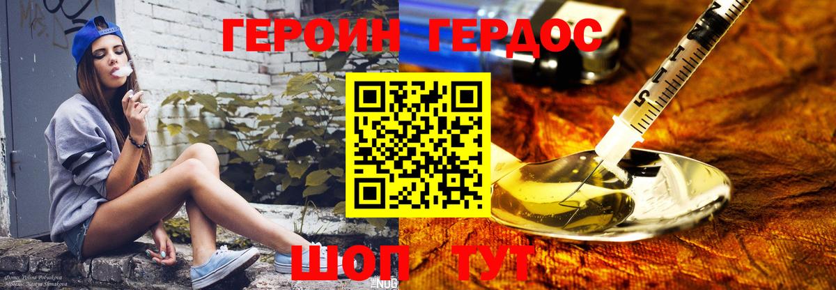 Героин Афган  Вход с VPN  Тайшет 