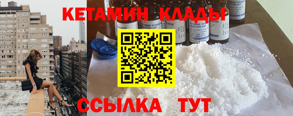 КЕТАМИН ketamine Тайшет