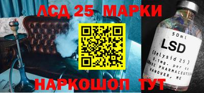 марки lsd Рязань