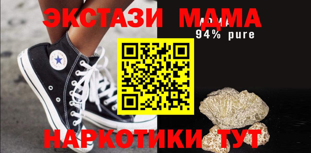 МДМА crystal  МДМА  Тайшет  Вход с VPN 