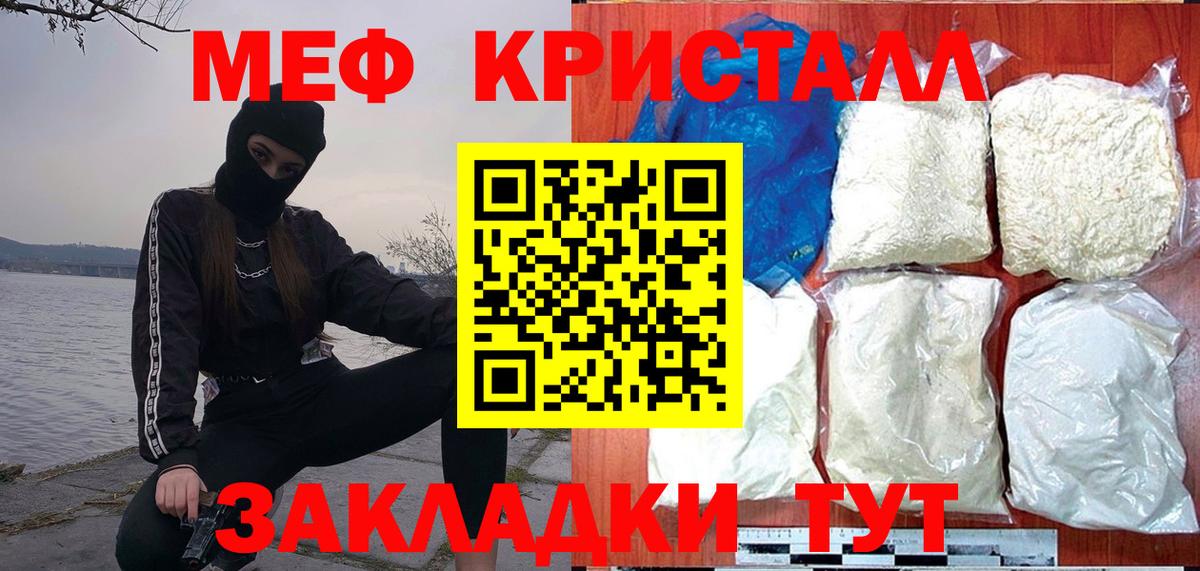 Тайшет  ОМГ ОМГ сайт  МЯУ-МЯУ  МЕФ mephedrone  Вход с VPN  МЯУ-МЯУ 