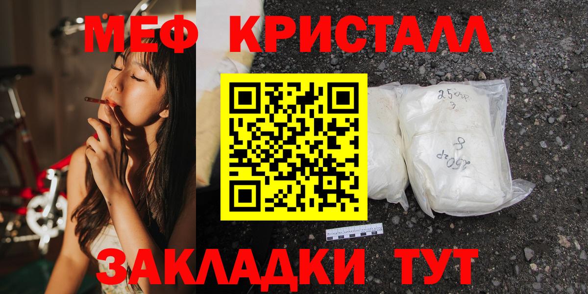 МЕФ кристаллы Тайшет