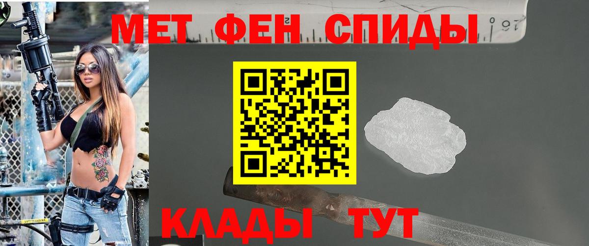 Тайшет  Метамфетамин Декстрометамфетамин 99.9%  Вход с VPN 