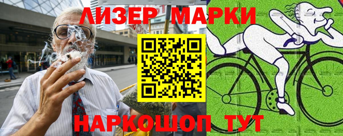 Марки 25I-NBOMe  Марки 25I-NBOMe 1,5мг  Тайшет  Вход с VPN  Марки 25I-NBOMe 1,5мг 