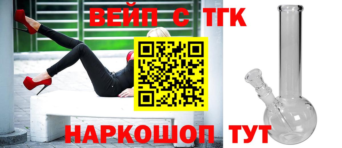 Дистиллят ТГК вейп Тайшет